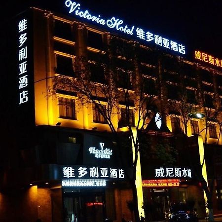 Victoria Hotel Luoyang  Zewnętrze zdjęcie